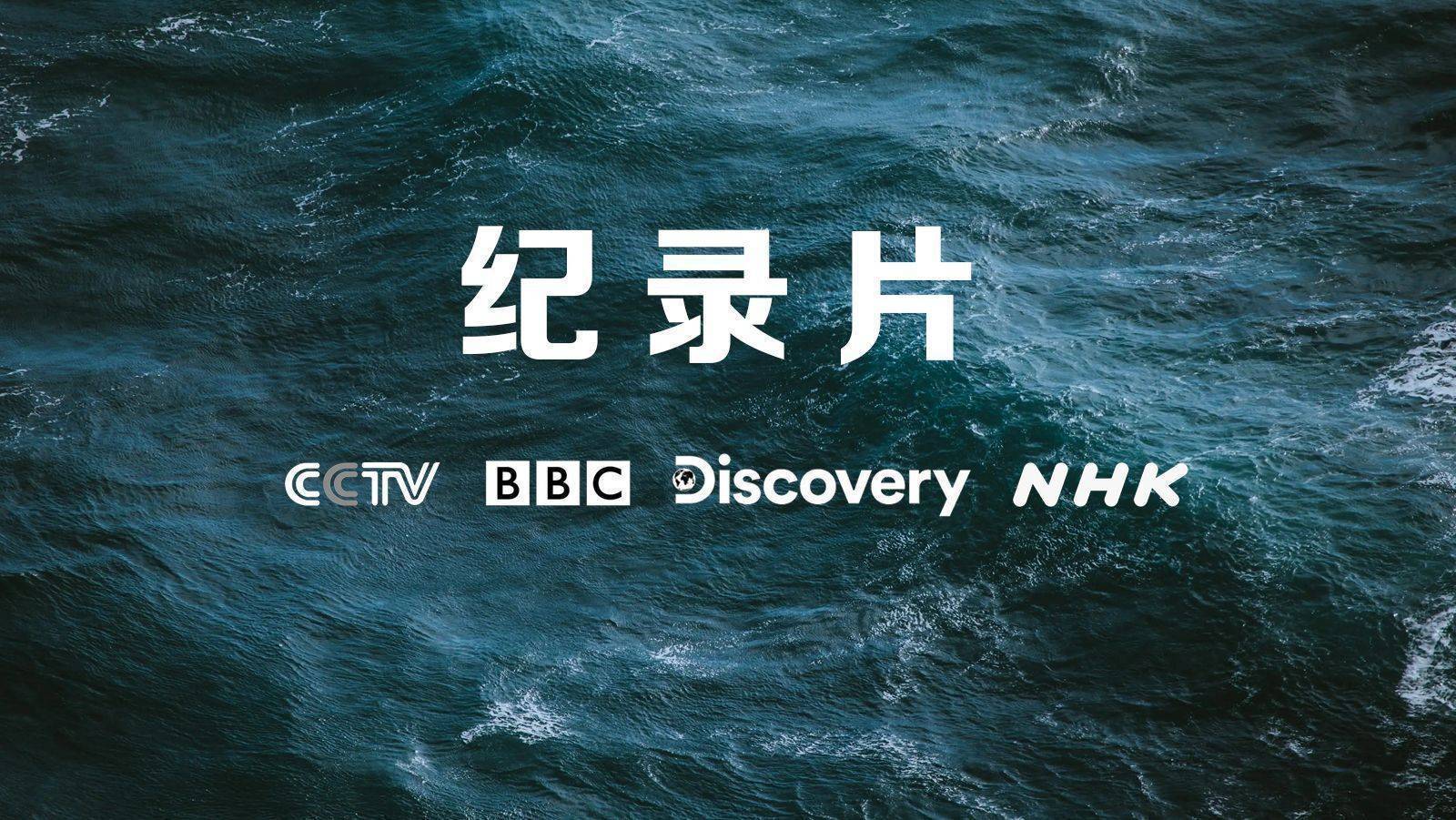红桃免费视频官网-自然纪录片片段